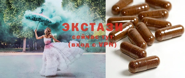 экстази Абаза