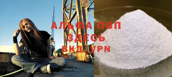 альфа пвп VHQ Алексеевка
