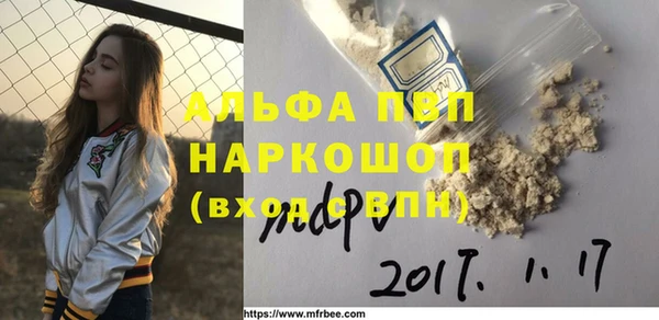альфа пвп VHQ Алексеевка