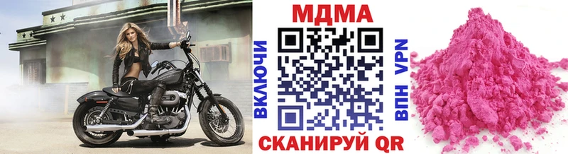 MDMA кристаллы  купить закладку  Пугачёв 