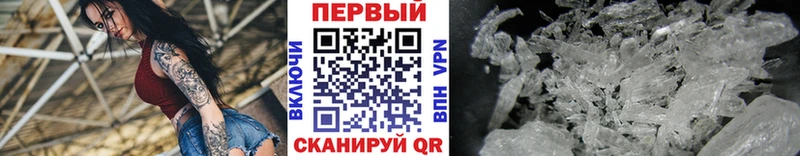 МЕТАМФЕТАМИН мет  MEGA ссылки  Пугачёв 